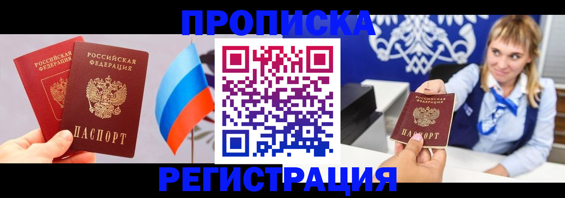 пропишу в квартире в Калининске