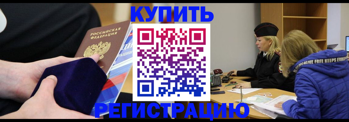 прописка 2025 в Калининске