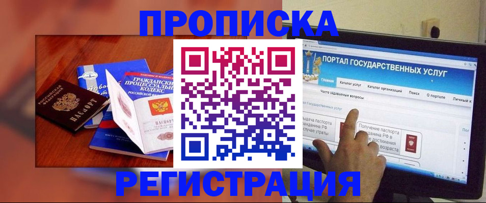 временная регистрация для всех в Калининске