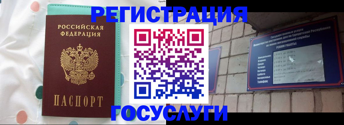 прописка законно в Калининске
