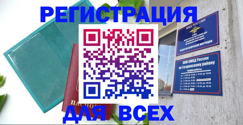 временная регистрация в квартире в Калининске