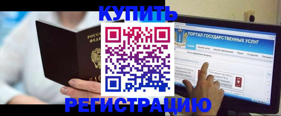 временная регистрация собственник в Калининске