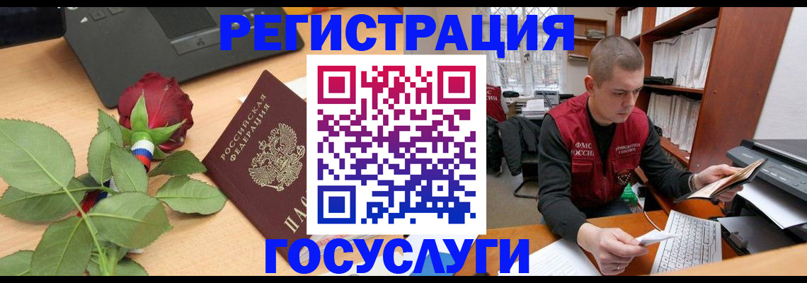 временная регистрация адрес в Калининске