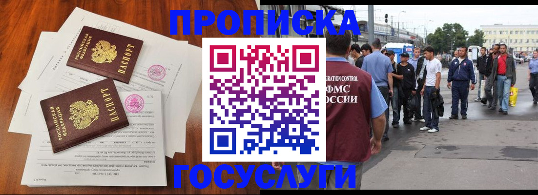 временная регистрация купить в Калининске